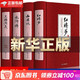 四大名著原著正版全套完整無(wú)刪減初中生青少年版三國(guó)演義西游記水滸傳紅樓夢(mèng)原著注釋小學(xué)生四大名著文言文 四大名著