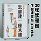 怎樣建一座大樓
