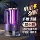 仟居佳 電擊滅蚊燈充電家用usb光觸媒驅蚊器吸入電擊二合一滅蚊器 幻影5代【藍色充電款2000毫安】