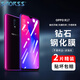 Smorss【2片裝】適用OPPO R17鋼化膜 oppo r17手機(jī)膜非全屏覆蓋高清防裂抗指紋手機(jī)保護(hù)貼膜