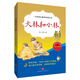 大林和小林