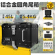 東站熱摩托車(chē)復古尾箱維多利亞鋁合金后尾箱45升電動(dòng)車(chē)后備箱外賣(mài)箱通用 45升黑色【快拆底座+內襯+靠背】