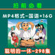 7080后日本經(jīng)典動(dòng)漫高清MP4視頻U盤(pán)車(chē)載影音動(dòng)畫(huà)片優(yōu)盤(pán)犬夜叉哆啦A夢(mèng)火影一休圣斗士星矢手機電視看 16g-聰明一休298集國語(yǔ)高清MP4視頻