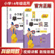 舉一反三2025新版小學(xué)奧數(shù)A+B版創(chuàng)新思維專項(xiàng)訓(xùn)練一二三四五六年級(jí)上下冊(cè)同步應(yīng)用題奧數(shù)題奧賽 小學(xué)數(shù)學(xué)舉一反三A+B版 小學(xué)四年級(jí)