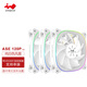 INWIN迎廣ASE120P白色12cm ARGB機(jī)箱風(fēng)扇 三顆(PWM智能調(diào)速/ARGB神光同步/雙面燈效/附燈效控制器)