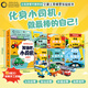 當當加油吧，小司機 牛津幼兒情景體驗繪本 幼兒園3-6歲啟蒙認知書(shū)籍 汽車(chē)繪本 小車(chē)迷