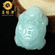 善緣澤天然翡翠龍龜玉墜男女玉石烏龜掛件項(xiàng)鏈玉墜翡翠龍龜項(xiàng)鏈掛墜