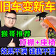 汽車內飾清洗劑強力去污車內頂棚真皮座椅車內飾免洗清潔翻新神器 1瓶裝