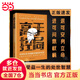 【當當包郵】高手控局書(shū)正版成就卓越中國歷史中的殿堂級處世智慧進(jìn)可鼎權柄退可安身立命博弈思維為人處世職場(chǎng)商業(yè)書(shū)籍