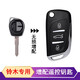 炫咔仕適用于長(cháng)安鈴木雨燕天語(yǔ)SX4新奧拓遙控增配改裝折疊遙控鑰匙總成 雨燕遙控器【DS款】