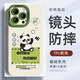 XP適用蘋(píng)果16promax手機殼鏡頭全包iphone16promax軟殼散熱硅膠卡通男女防摔高級感-古董白微笑熊貓