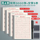 行楷常用3000字字帖帶拼音楷書(shū)楷體硬筆書(shū)法練字帖小學(xué)生專用三年級(jí)五年級(jí)二升三升四年級(jí)臨摹每日一練 常用3000字+千字文+三字經(jīng)+弟子規(guī)/共4本（送