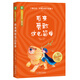 意林少年勵(lì)志金故事系列（膽商篇）--原來(lái)勇敢這么簡(jiǎn)單