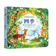 尤斯伯恩古典音樂(lè)發(fā)聲書(shū)：四季
