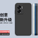 庚辰適用OPPOA57手機殼5G版直邊液態(tài)硅膠殼A56s保護套全包邊鏡頭防摔軟殼真我V23男女新款Q5i輕薄外殼 【優(yōu)雅黑】配全屏膜