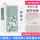 正版新四大名著(zhù)西游記三國演義水滸傳紅樓夢(mèng)中國古典小說(shuō)名著(zhù)叢書(shū)精裝硬殼版上海古籍出版社中學(xué)生閱讀 三國演義上海古籍出版社