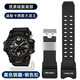 尊致登（ZETHYDUM）代用G-SHOCK卡西歐5463手表帶男一代大泥王改裝GWG-1000/GB配件樹(shù)脂替換手表帶gwg-1000大泥王表帶 黑色鋼圈 鋼色扣 0mm