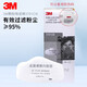 3M 3701CN顆粒物過濾棉防塵棉濾芯KN95防護(hù)級(jí)別 配3200防塵面具面罩 100片裝（整盒）