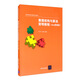 數(shù)據(jù)結(jié)構(gòu)與算法簡明教程（Java語言版）