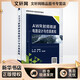 AWR射頻微波電路設計與仿真教程 西安電子科技大學(xué)出版社 張媛媛 編 新華正版書(shū)籍包郵