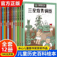 漫眼看歷史全套12冊(cè) 少年讀歷史兒童版三星堆青銅器蘇州園林中華文化遺產(chǎn)圖畫書籍JL