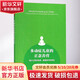 多動(dòng)癥兒童的正念養(yǎng)育 減少父母的焦慮 增強(qiáng)孩子的專注 萬千心理