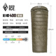 黑冰（BLACKICE）新標(biāo)準(zhǔn)【彩蝶系列鴨絨信封式羽絨睡袋】戶外露營(yíng)防風(fēng)成人睡袋 彩蝶400(新標(biāo)準(zhǔn))/軍綠