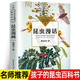 正版昆蟲漫話正版陶秉珍著 學校推薦閱讀書目小學生三年級下冊四年級必讀課外書8-10-12歲自然科學科普