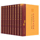 中醫方劑大辭典 9本全套裝 一二三四五六七八第九冊 中藥學(xué)書(shū)籍千金方醫學(xué)處方縮寫(xiě)詞千家妙方大全用藥配方湯頭歌訣詞典祖傳秘方