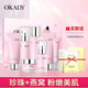 歐佩（O'KADY）【柳巖代言】燕窩珍珠奢養(yǎng)護(hù)膚套裝禮盒 7件套
