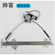 勝璽源東風(fēng)帥客電動(dòng)玻璃升降器總成帥客窗搖窗機升窗器電機支架原裝規格 帥客（前右）升降器 需拆門(mén)
