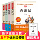 四大名著(zhù)原著(zhù)學(xué)生版 西游記水滸傳紅樓夢(mèng)三國演義 青少年兒童版白話(huà)文課外閱讀 四大名著(zhù) 全4冊