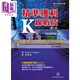精準(zhǔn)獲利K線戰(zhàn)技（第二版）港臺(tái)原版 Stephen W. Bigalow 寰宇出版 股票投資