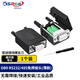 可思未來 DB9免焊接頭 RS232/485/422插頭 串口轉接頭 9針插頭免焊（薄款 螺桿母頭1個裝）KS-D-BD9M1