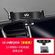 掌途者專(zhuān)用于英菲尼迪Q50LQX50QX60專(zhuān)用車(chē)載手機支架汽車(chē)導航架裝飾配件 【星耀黑】18-24款QX50