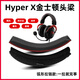 魔音王適用于金士頓Cloud 2颶風(fēng)頭戴式耳機黑鷹 S阿爾法風(fēng)云戰(zhàn)斧暴風(fēng)頭梁保護(hù)套橫梁墊掉皮替換更換配件 黑色拉鏈款【弧形】頭梁套【21.5cm】
