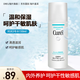 珂潤(rùn)（Curel）保濕補(bǔ)水面霜潔面水乳套裝干性敏感肌適用護(hù)膚品日本進(jìn)口 滋潤(rùn)型3號(hào)爽膚水150ml