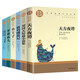 天方夜譚+新月集 飛鳥集+霧都孤兒+契訶夫短篇小說集+小王子+格列佛游記（6冊）名家名譯