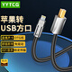 YYTCG發(fā)燒級lightning轉(zhuǎn)USB方口 DAC解碼線 蘋果轉(zhuǎn)USB-B播放器電腦聲卡線 調(diào)音臺連接線 1米