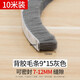 首力 自粘型門(mén)窗門(mén)縫密封條毛條塑鋼門(mén)底塑鋼窗戶(hù)密封條防盜門(mén)擋風(fēng)貼 背膠毛條9*15灰（10米裝）