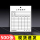 譯古工廠(chǎng)生產(chǎn)車(chē)間流程卡工序流程卡產(chǎn)品流動(dòng)標識卡物料工序流轉卡樣品 工序流程卡500張