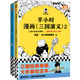 【62冊(cè)單冊(cè)合集】半小時(shí)漫畫系列 中國航天地理故宮史記世界名著黨史中國史世界史古詩詞唐詩宋詞論語經(jīng)濟(jì)學(xué)哲學(xué)史科學(xué)史預(yù)防常見病青春期紅樓夢(mèng)三國演義宇宙大爆炸 二混子陳磊著 【第17本+第35本】三國演義