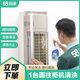 58到家特惠洗空調(diào) 空調(diào)清洗 空調(diào)清洗上門服務(wù)京東 清洗空調(diào) 空調(diào)清潔 中央空調(diào)清洗 洗空調(diào)上門服務(wù) 圓柱空調(diào)1臺 北京、上海、廣州、深圳、武漢、南京、長沙、福州