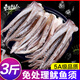 東上御品 新鮮魷魚(yú)須 鮮活冷凍二本足 章魚(yú)須生鮮火鍋燒烤串食材海鮮 3斤(凈重)  高品質(zhì)（去牙去眼）