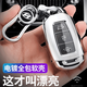 現代汽車(chē)鑰匙包套ix25ix35伊蘭特菲斯塔悅納悅動(dòng)名圖勝達索納塔庫斯途改裝遙控器鑰匙殼男女鑰匙扣掛 A款智能【銀色+金屬扣】 汽車(chē)用品內飾配件 功能小件