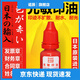 諾辰 光敏印油紅色印章水快速干藍色黑色印泥油專(zhuān)用印油財務(wù)姓名評語(yǔ)章油原子印油發(fā)票印章墨水油 紅