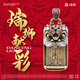琢匠瑞獅獻彩吊墜醒獅國風(fēng)小眾時(shí)尚飾品本命年禮物 瑞獅獻彩