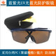 臺住激光防護紅綠藍鐳射光激光防護眼鏡雕刻機護目鏡防護鏡藍光藍紫光防護鏡LED紫光燈紫外防護眼鏡 茶色鏡片