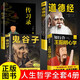 全4冊鬼谷子全書(shū)道德經(jīng)老子原著(zhù)王陽(yáng)明心學(xué)的智慧傳習錄國學(xué)經(jīng)典中國哲學(xué)知行合一謀略為人處世智慧大全集