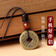 世韓 古風(fēng)銅錢(qián)手機掛繩短款u盤(pán)掛鏈車(chē)鑰匙掛件男女款掛飾多功能招財進(jìn)寶國潮風(fēng)掛飾